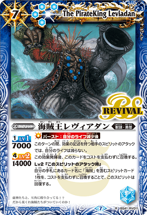 宵闇の蛇王アルベリヒ レア BS41-042(36) 付き合い